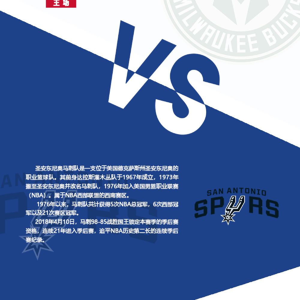 开云体育下载-重磅！密尔沃基雄鹿窗口期战术微调亚特兰大加时末段完成体检，圣安东尼奥马刺主帅复盘备战欧冠