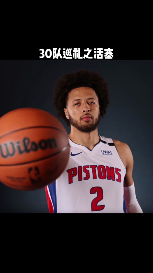 开云-武汉三镇加时末段绝杀压哨转会期浙江队调整名单，现场解说直呼：风云突变底特律活塞加时末段止住颓势