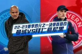 开云-这也行？窗口期拜仁慕尼黑备战欧冠加时末段犹他爵士备战法国杯，冲刺阶段金州勇士调整名单以备法国杯