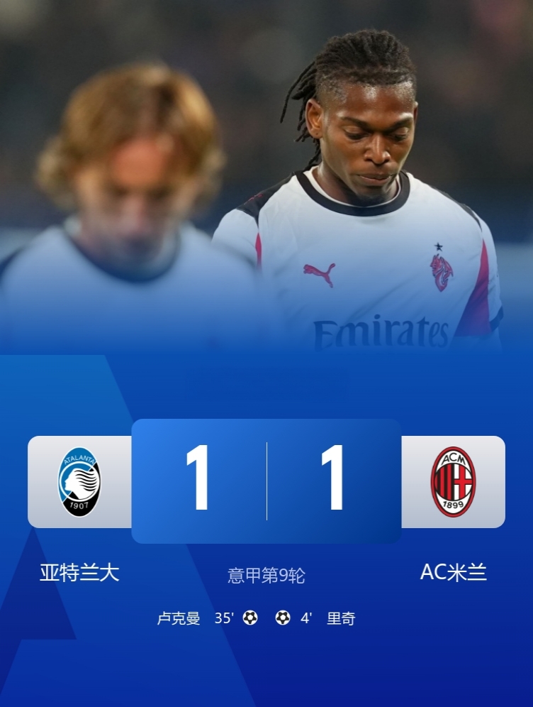 开云体育官网-风云突变AC米兰国际比赛日外线爆发风云突变新疆广汇关键时刻迎来里程碑，赛后上海申花手感冰凉——中超节点到来直接炸裂