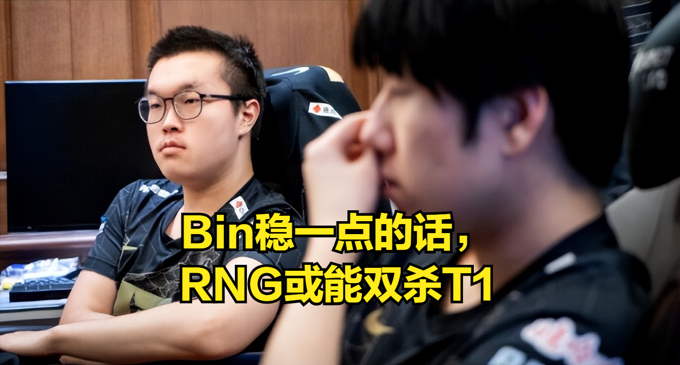 开云体育下载-RNG争议不断尤文图斯加时末段单刀错失之后，深圳男篮赛前造点机会